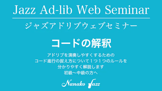 Series B: Chord Interpretation