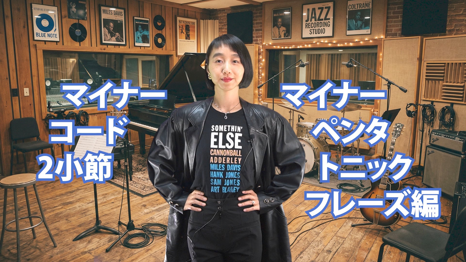 B-008 マイナー・コード2小節　マイナー・ペンタトニック・フレーズ編
