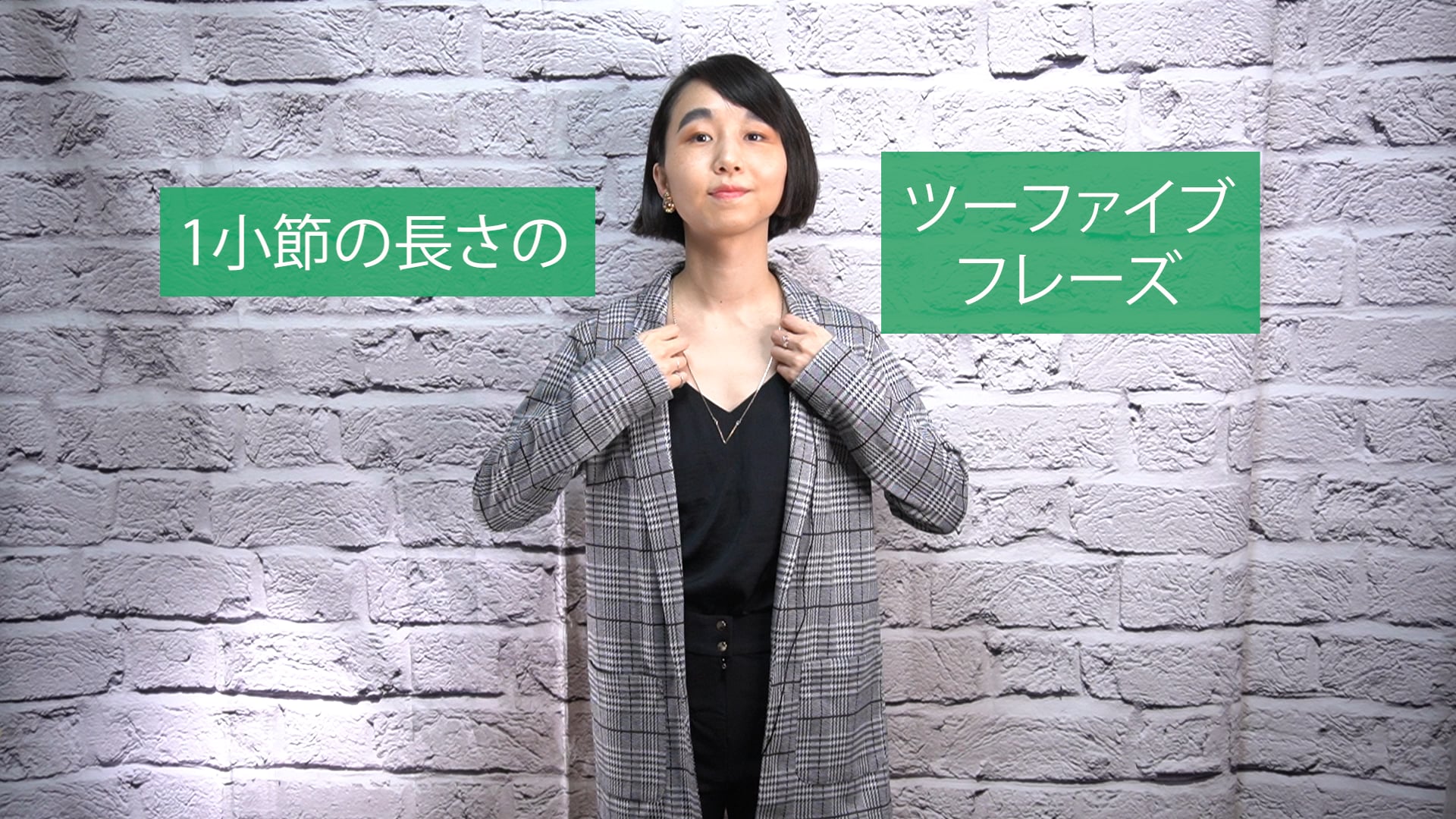 A-041 1小節の長さのツーファイブ・フレーズ