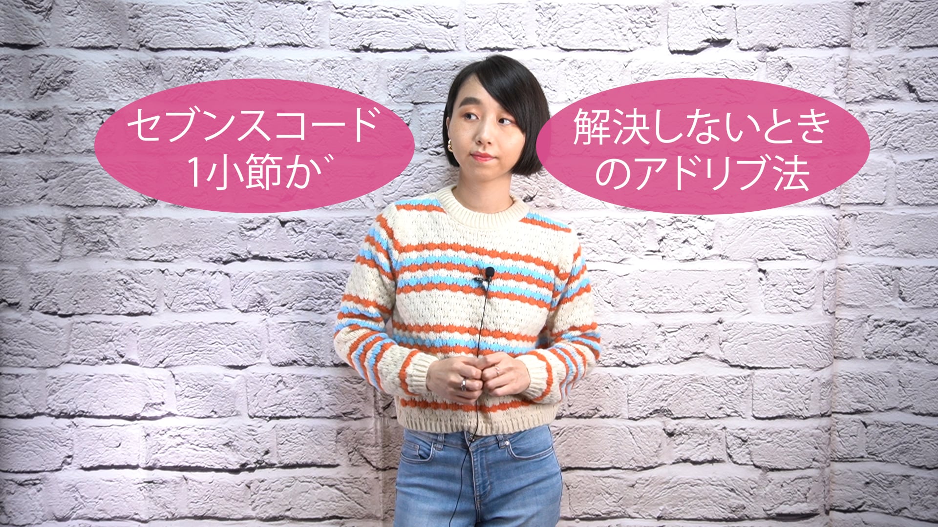 B-046 セブンスコード1小節が解決しないときのアドリブ法