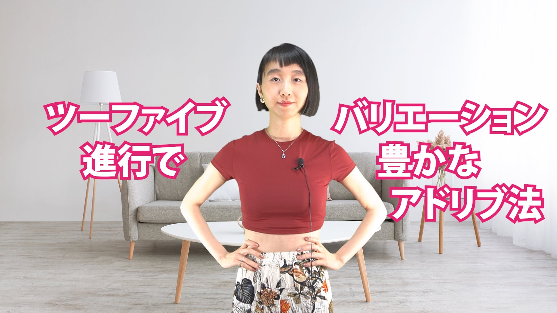 A-030 ツーファイブ進行でバリエーション豊かなアドリブ法