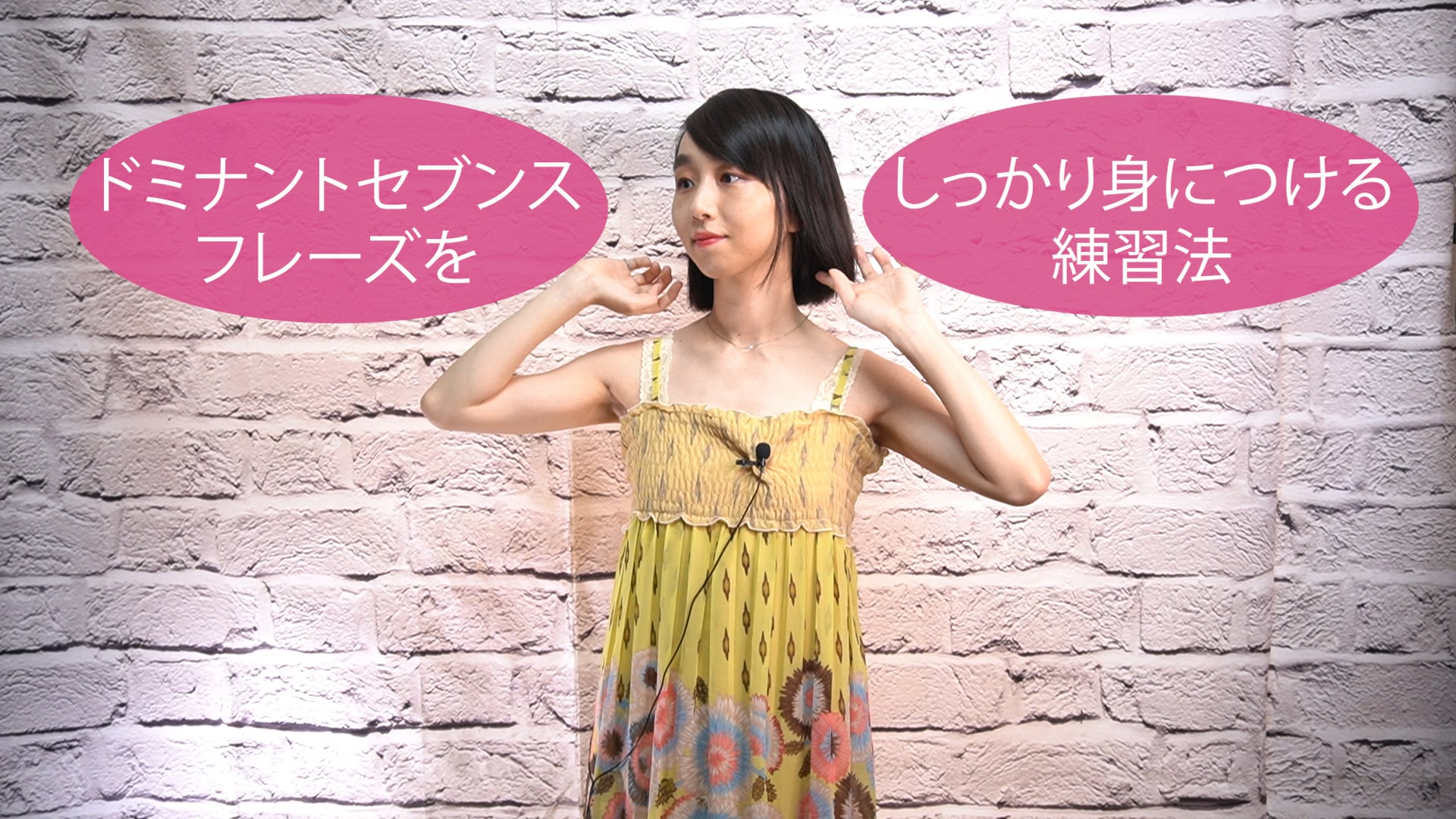 C-049 ドミナントセブンス・フレーズをしっかり身につける練習法