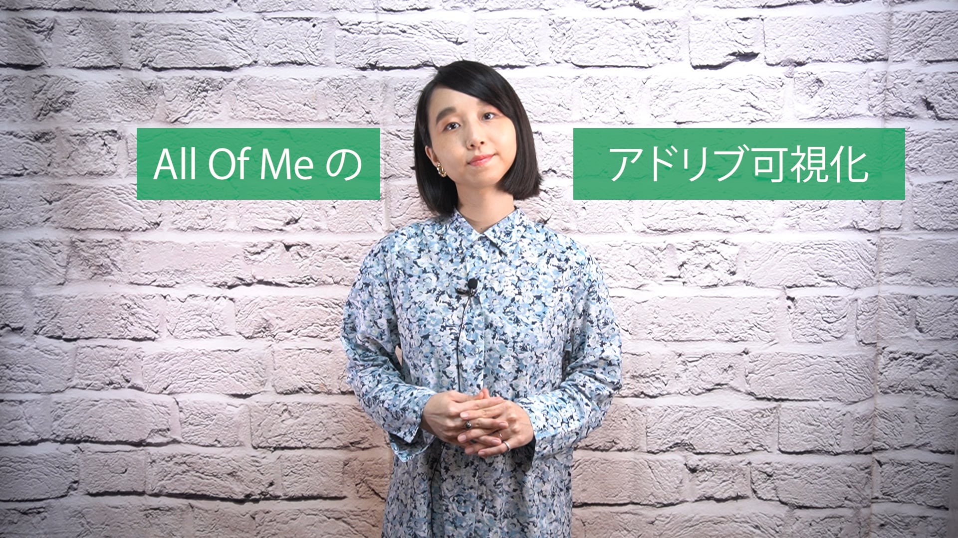 B-038 All Of Me のアドリブ可視化