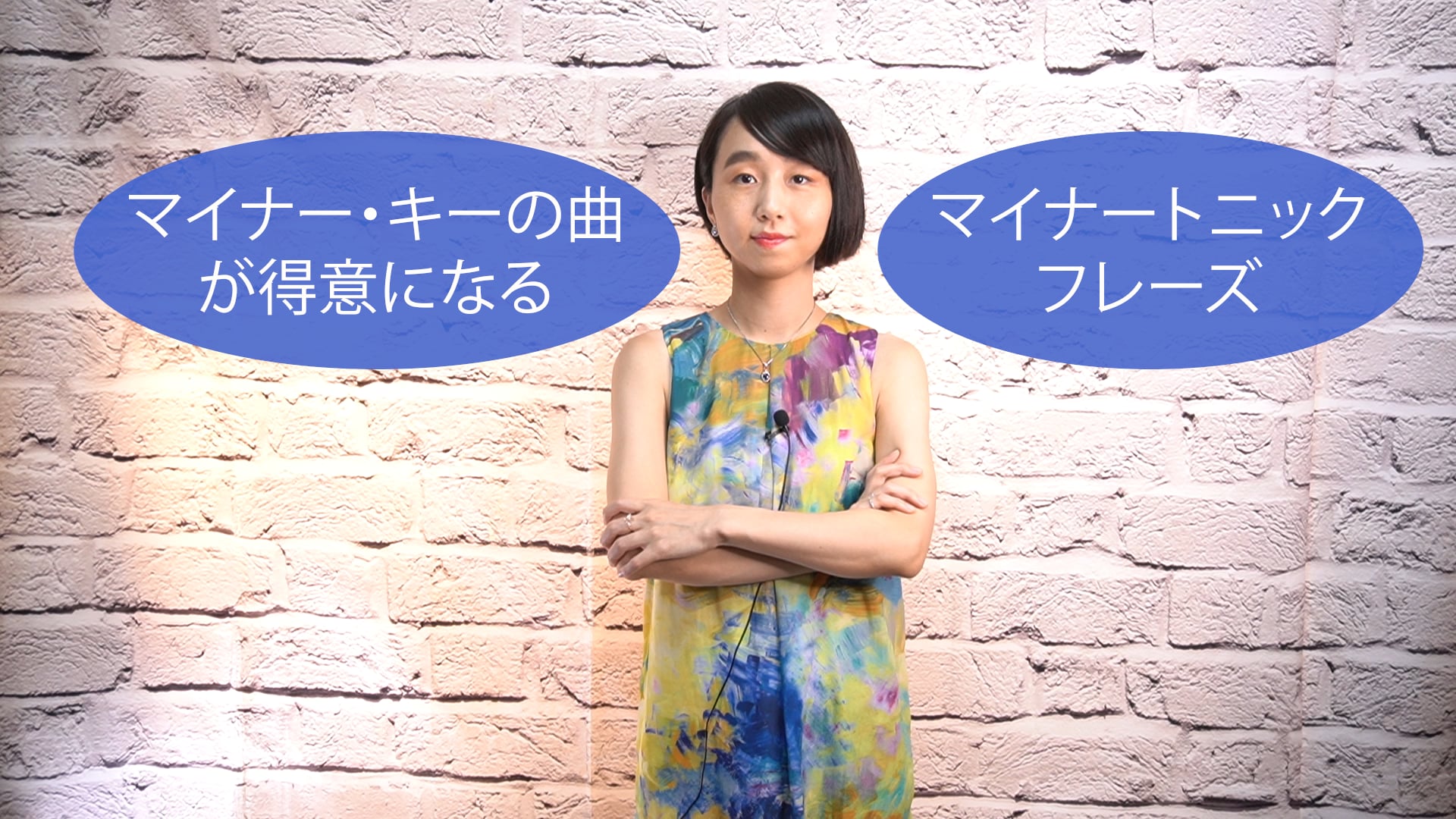 A-028 マイナー・キーの曲が得意になるマイナートニック・フレーズ