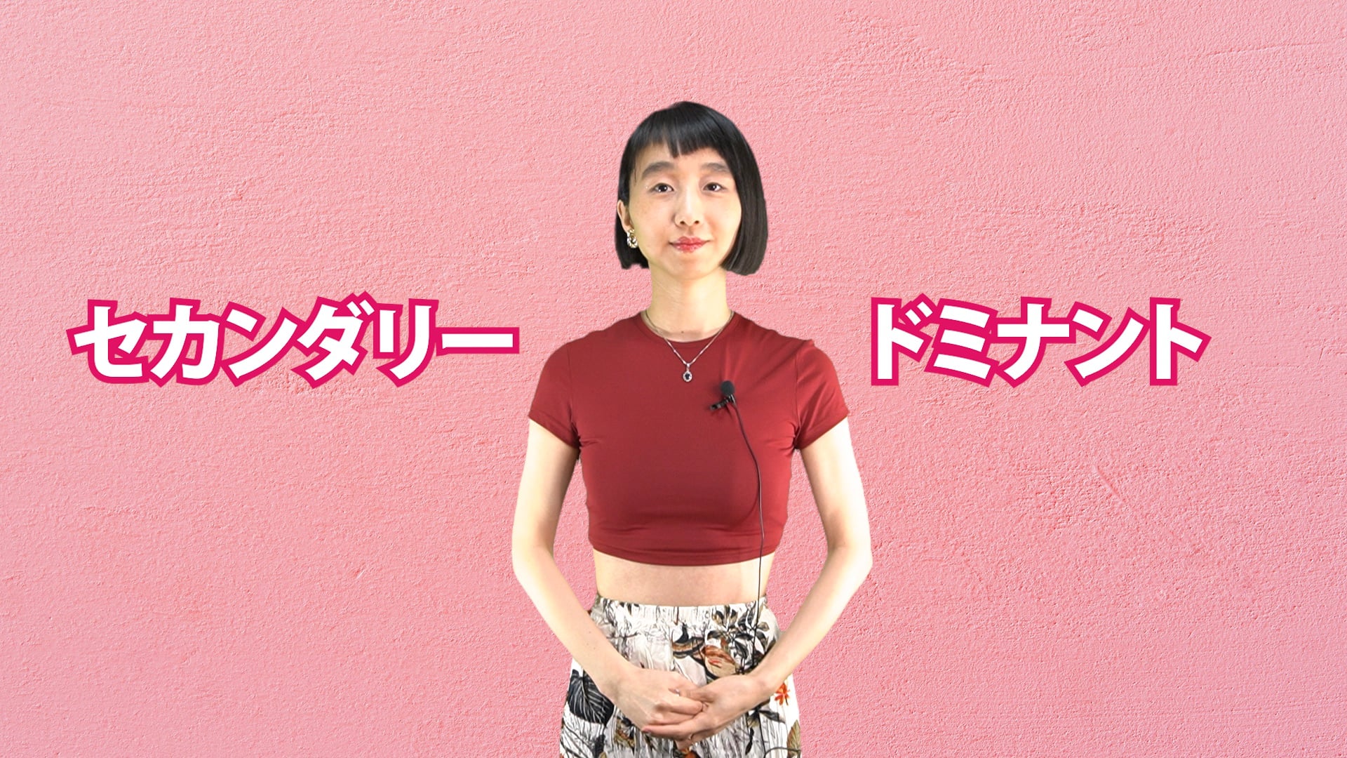 A-026 セカンダリー・ドミナント