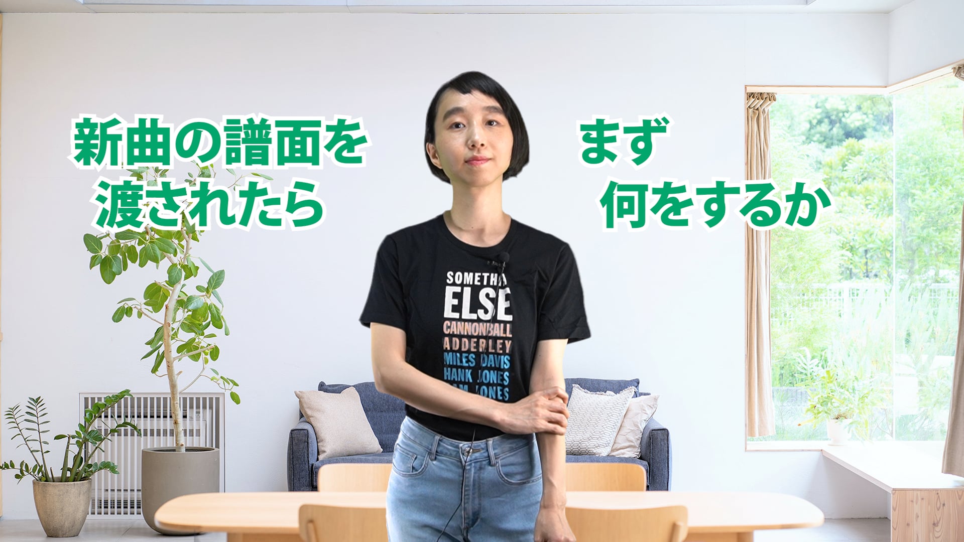 C-059 新曲の譜面を渡されたらまず何をするか