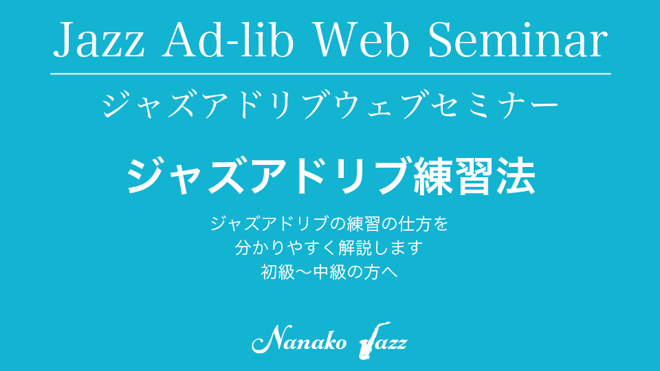 Series C: Jazz improvisation Practice Methods