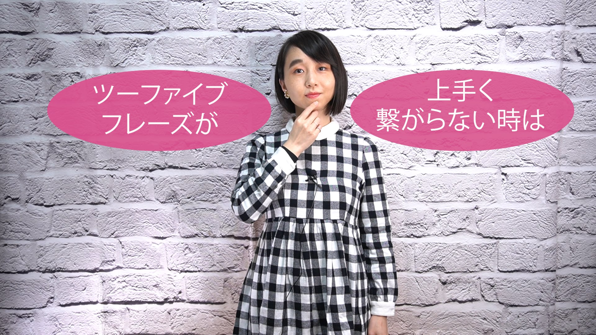 B-041 ツーファイブ・フレーズが上手く繋がらない時は