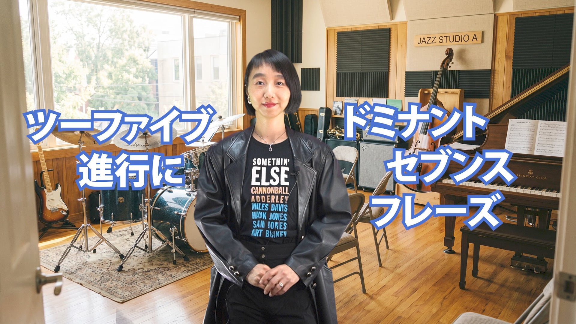 B-026 ツーファイブ進行にドミナントセブンス・フレーズ