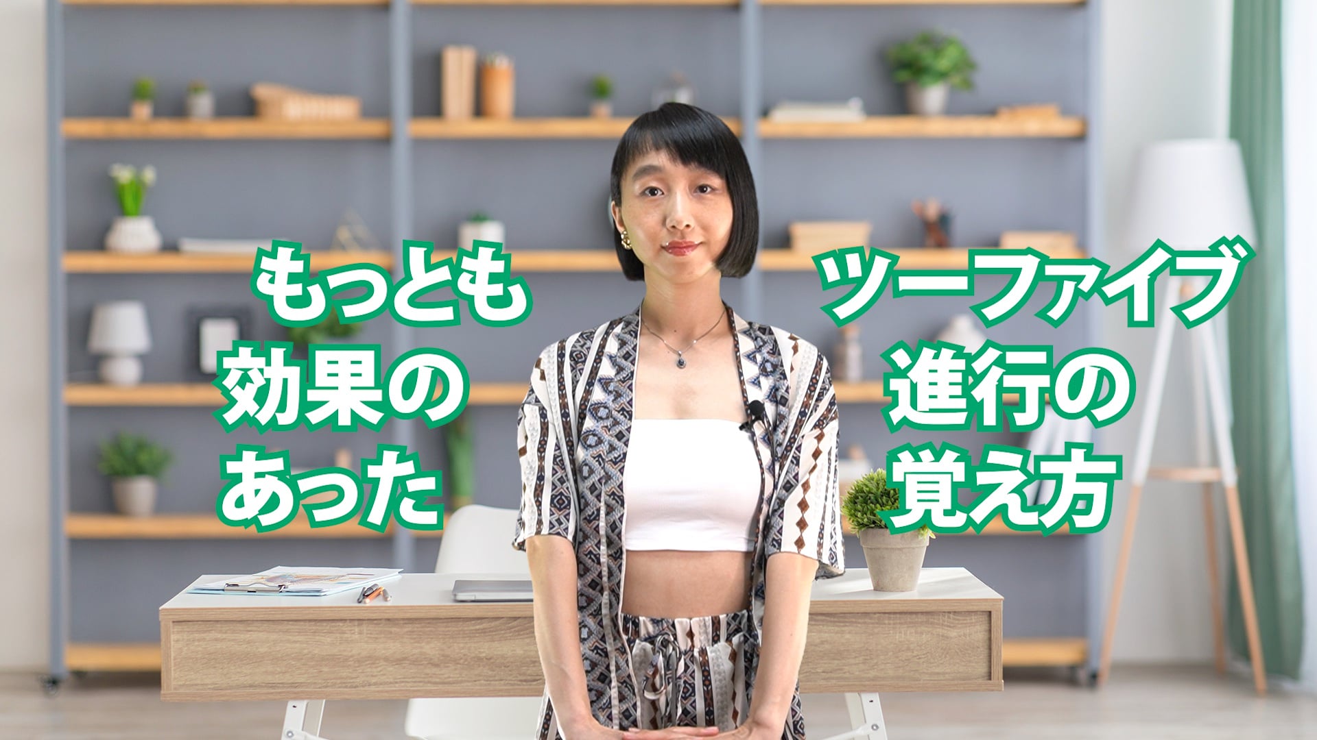 C-072 もっとも効果のあったツーファイブ進行の覚え方