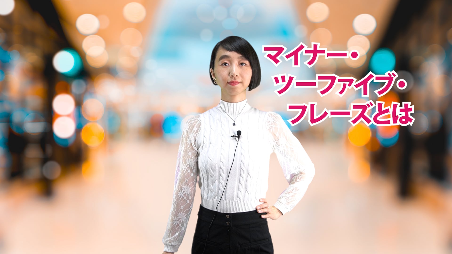 A-056 マイナー・ツーファイブ・フレーズとは