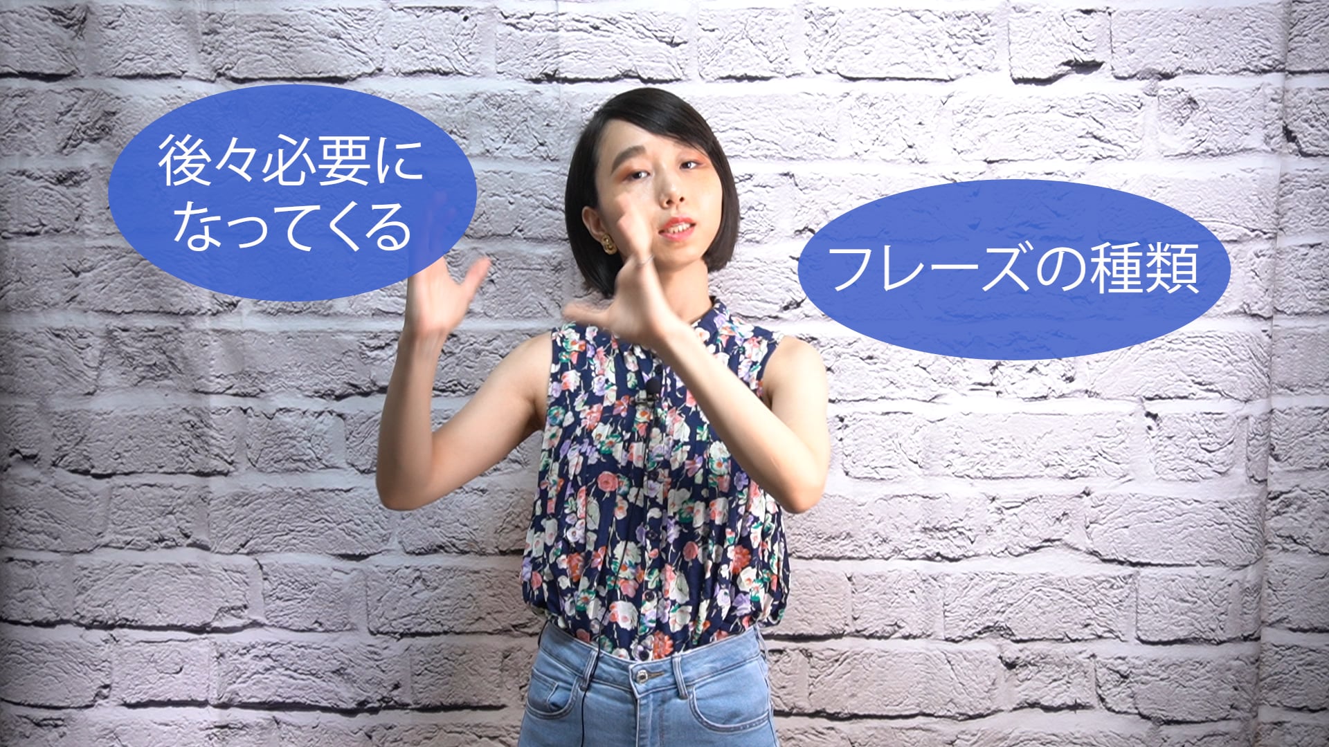 A-036 後々必要になってくるフレーズの種類