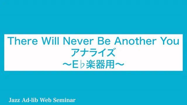 D-006 There Will Never Be Another You...