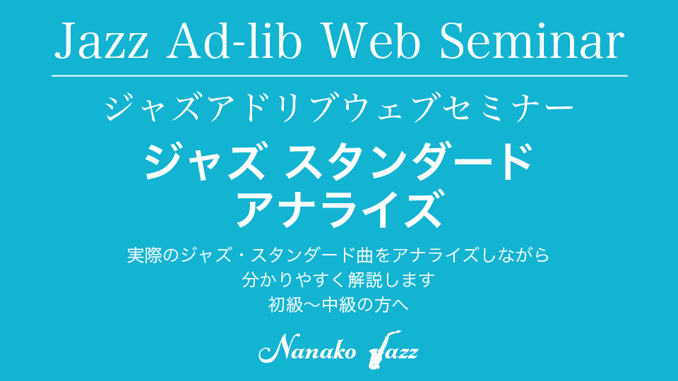 Series D: Jazz Standard Analysis