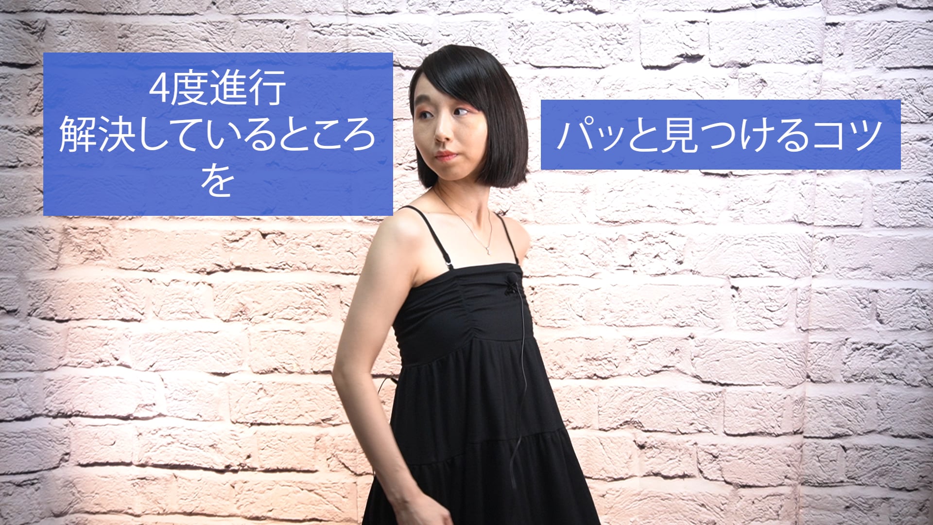A-038 4度進行／解決しているところをパッと見つけるコツ