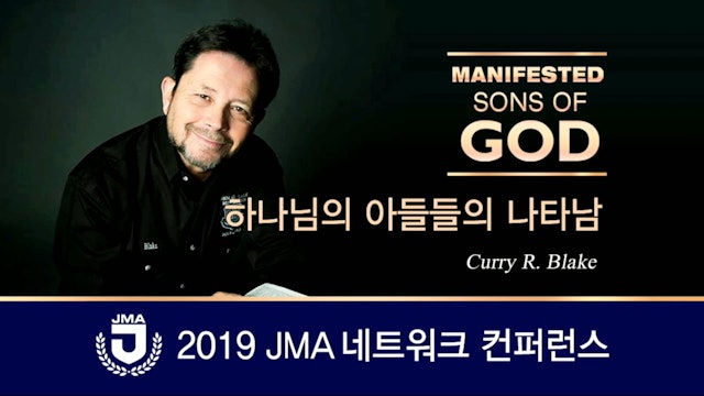 Manifested Sons of God with Korean Translation 02