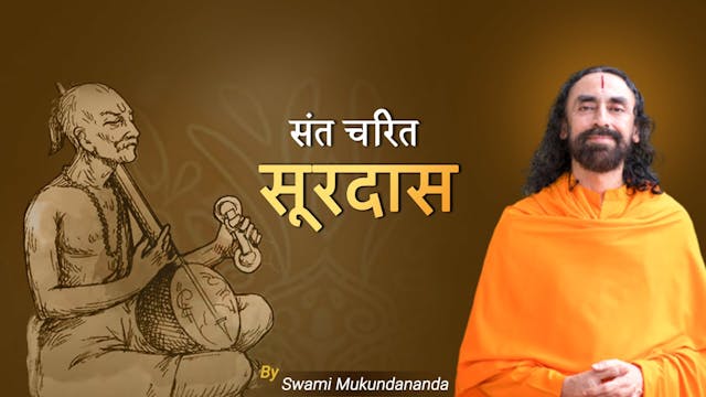 भक्त कवि सूरदास - जीवनी एवं शिक्षा।  ...
