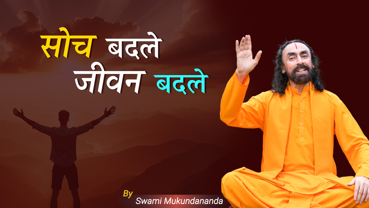 Soch Badle Jeevan Badle - Hindi