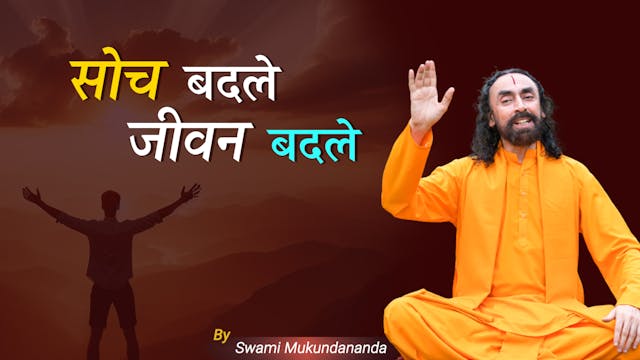 Soch Badle Jeevan Badle - HIndi