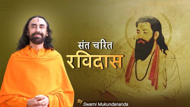 संत रविदास - जीवनी एवं शिक्षा। Ravida...