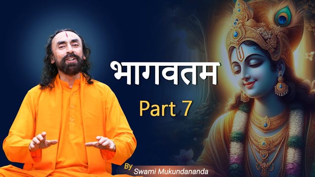 श्री कृष्ण भक्ति - श्रीमद भागवतम भाग 7  