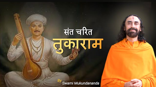 संत तुकाराम महाराज - जीवनी एवं शिक्षा...
