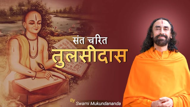 गोस्वामी तुलसीदास - जीवनी एवं शिक्षा ...