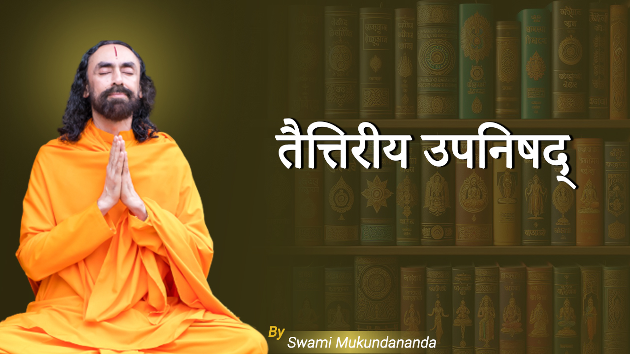 Taittiriya Upanishad - Hindi