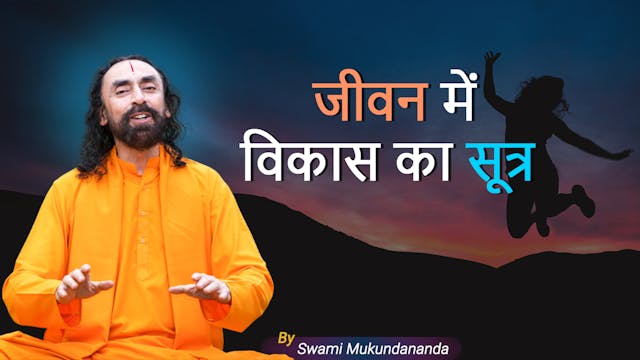 Jeevan Me Vikas Ka Sutra - Hindi
