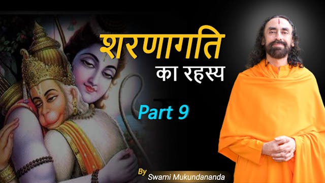 शरणागति का रहस्य - 9   जीवन में निराश...