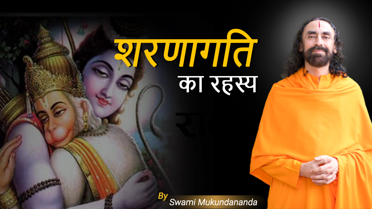 Sharanagati Rahasya - Hindi