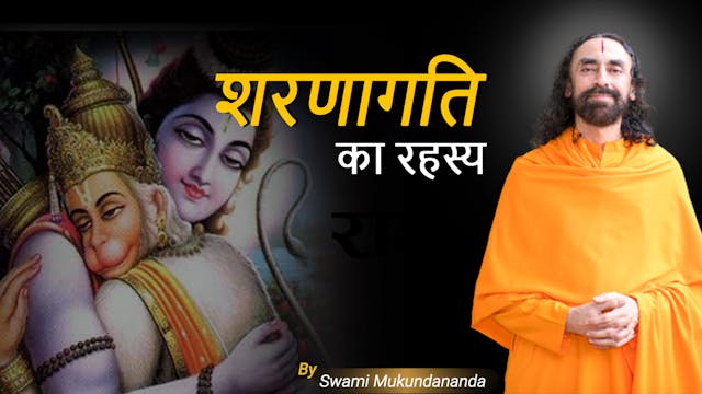 Sharanagati Rahasya - Hindi