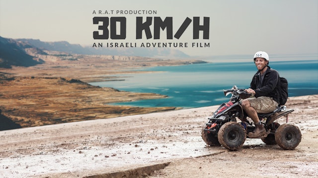 30 KM/H - AN ISRAELI ROAD MOVIE