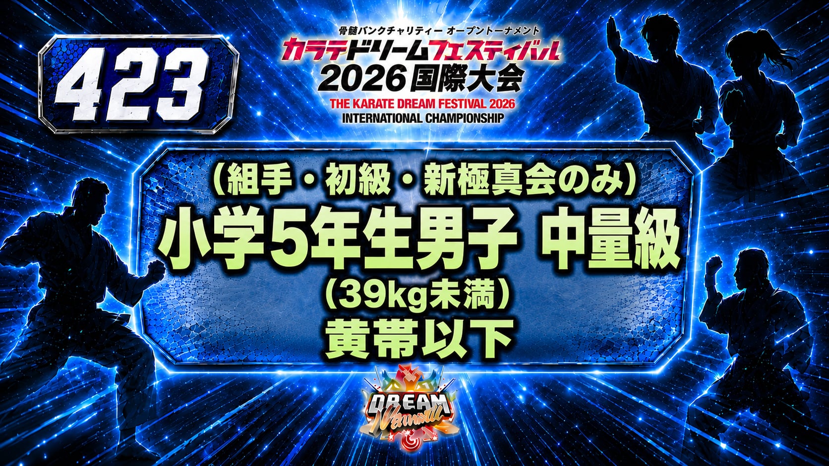 423（組手・初級・新極真会のみ）小学5年生男子　中量級(39kg未満)　黄帯以下
