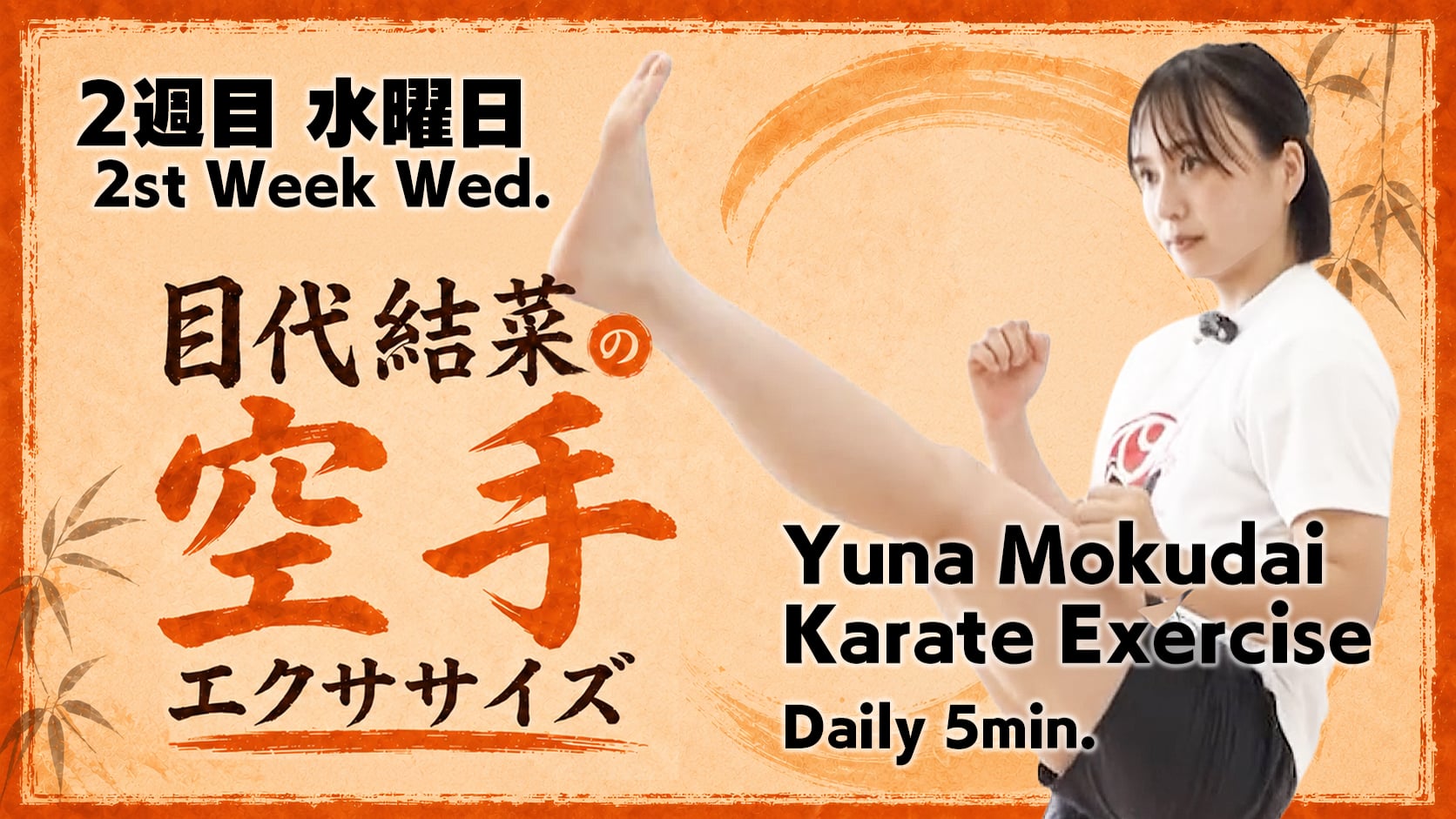 Karate Exercise [Week 2, Day 3]