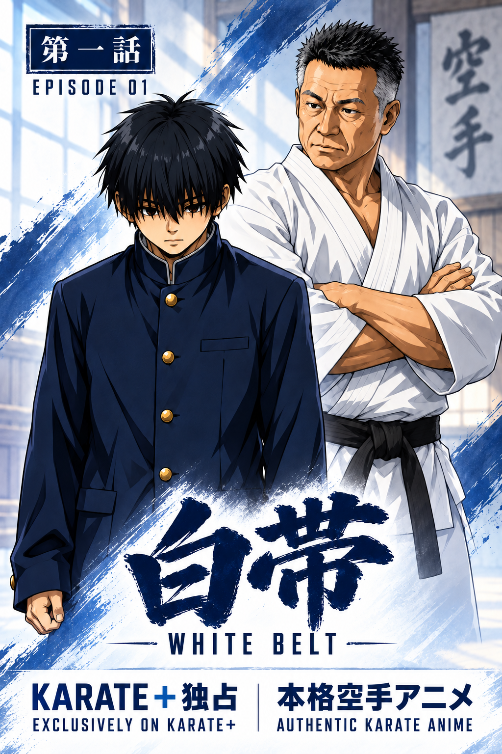 Anime "White Belt" Episode 1
