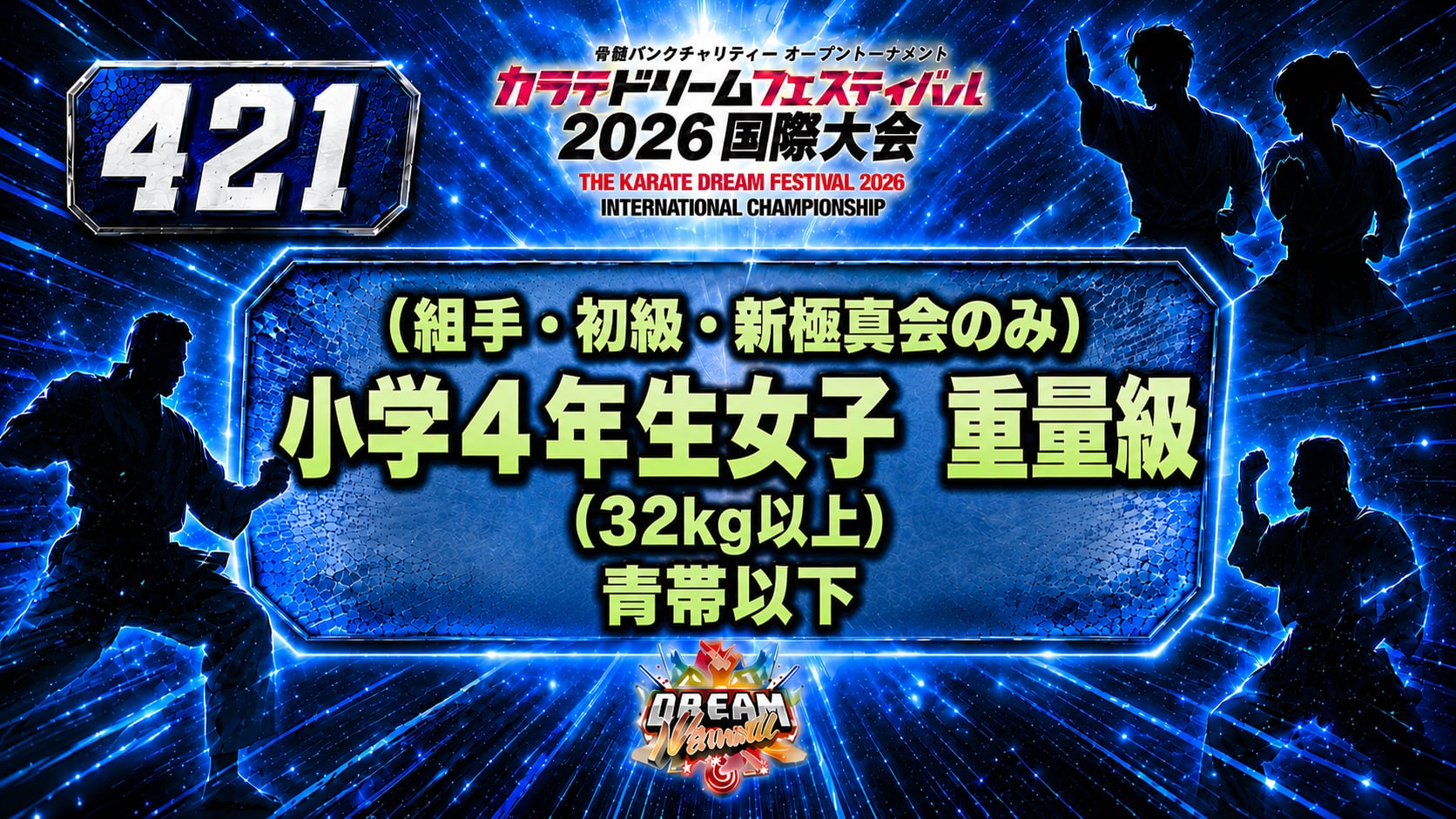 421（組手・初級・新極真会のみ）小学4年生女子　重量級(32kg以上)　青帯以下