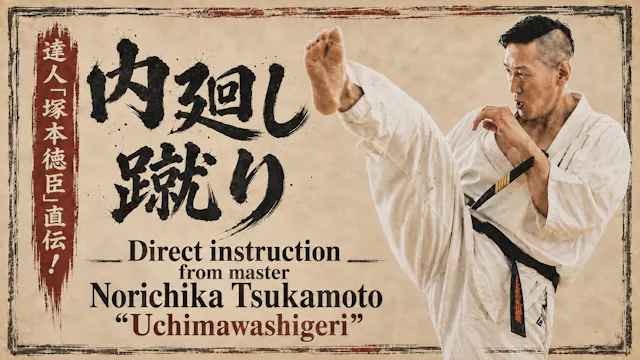 A Master's Ultimate Technique 「Norich...