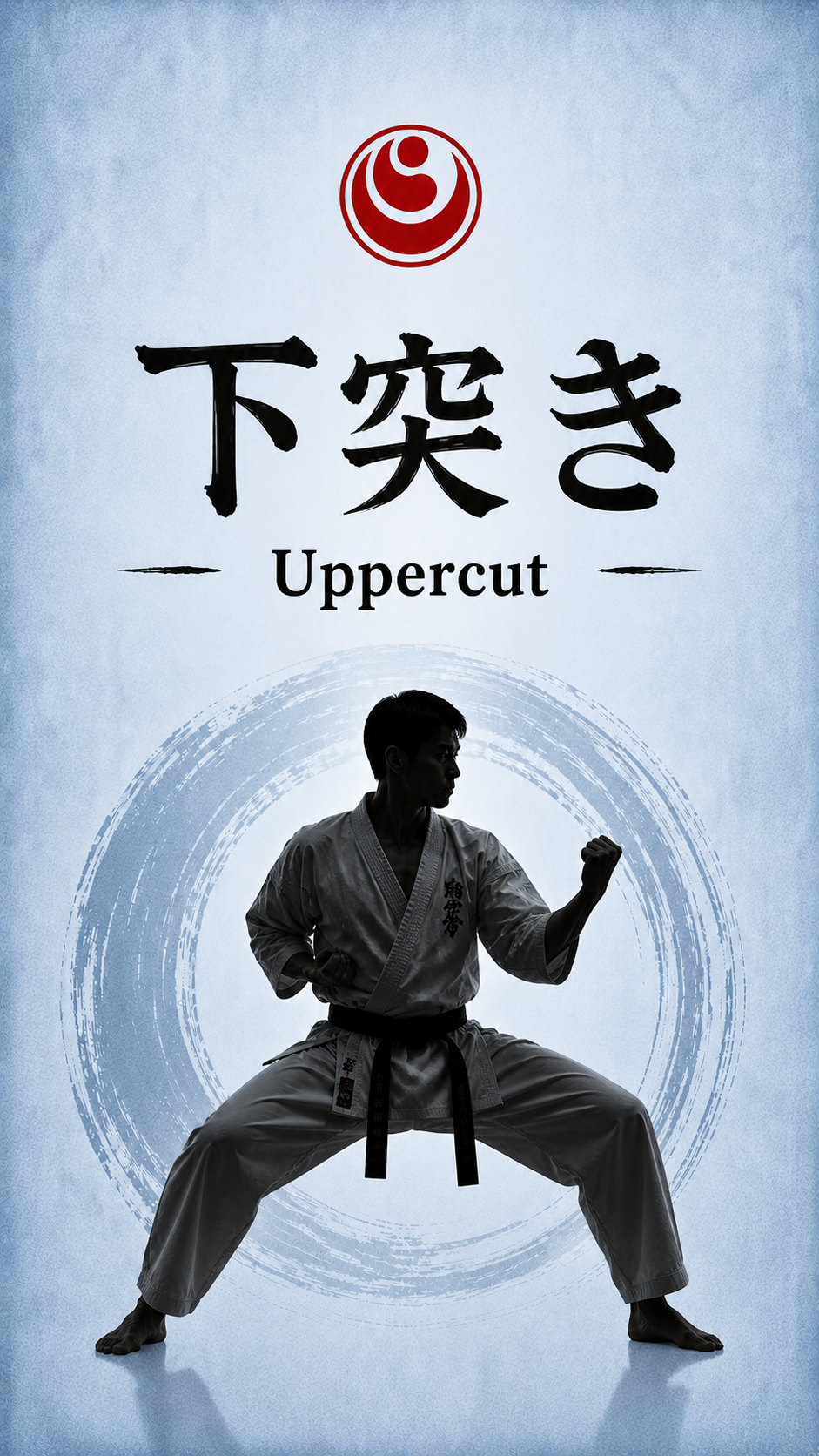 【基本】下突き Uppercut