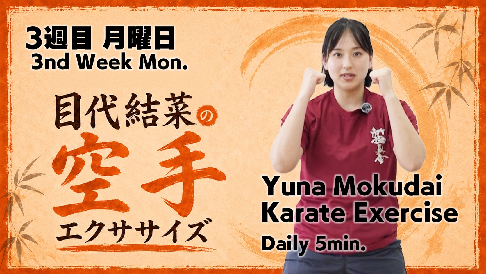 Karate Exercise [Week 3, Day 1]