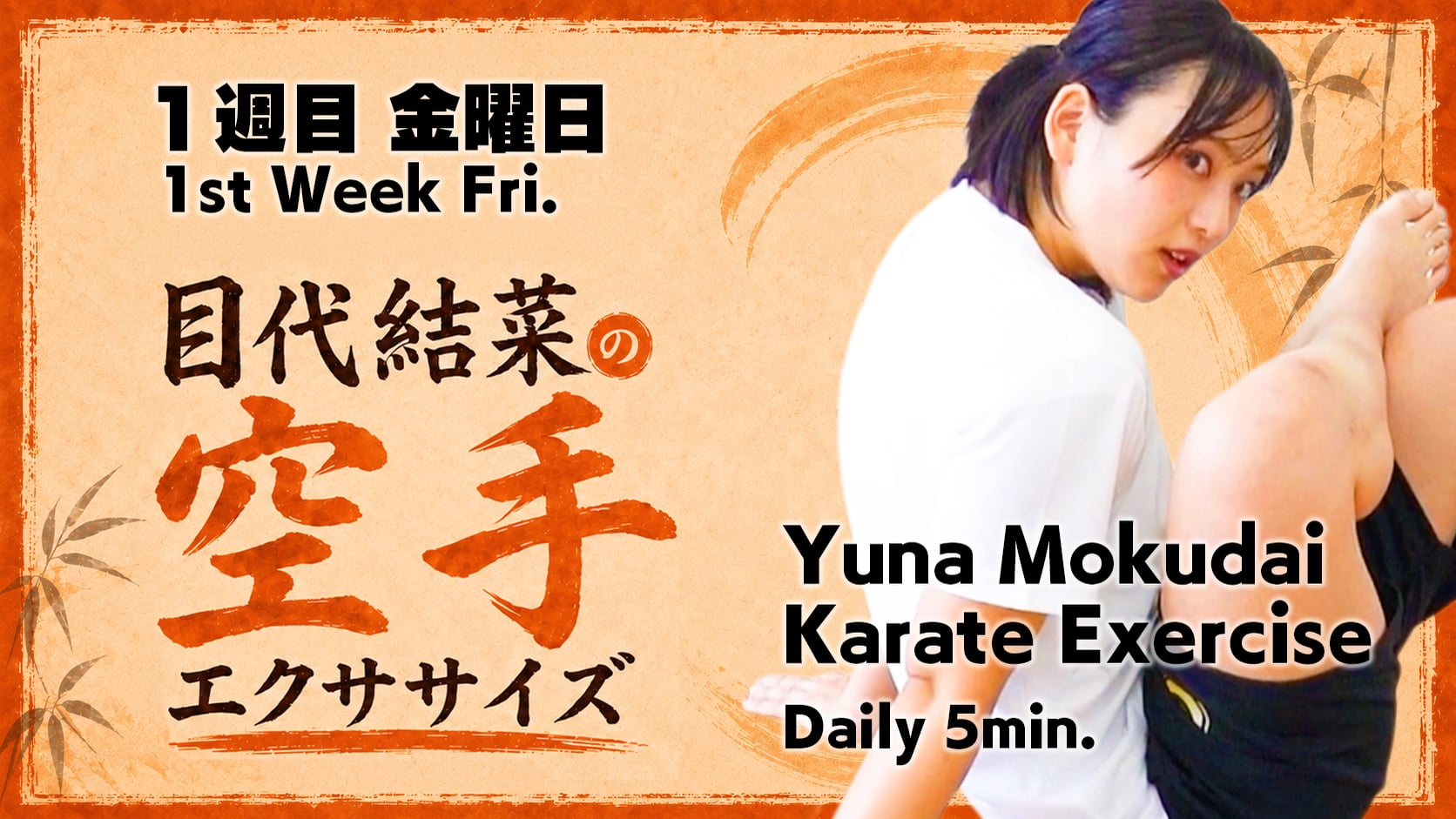 Karate Exercise [Week 1, Day 5]