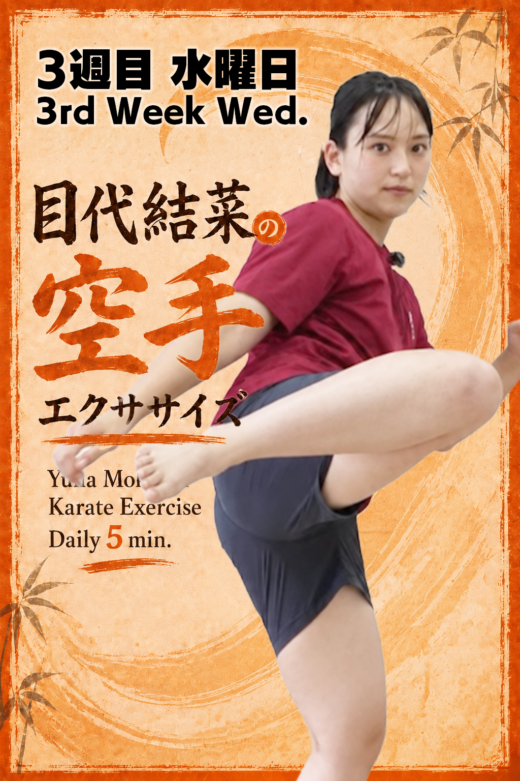 Karate Exercise [Week 3, Day 3]