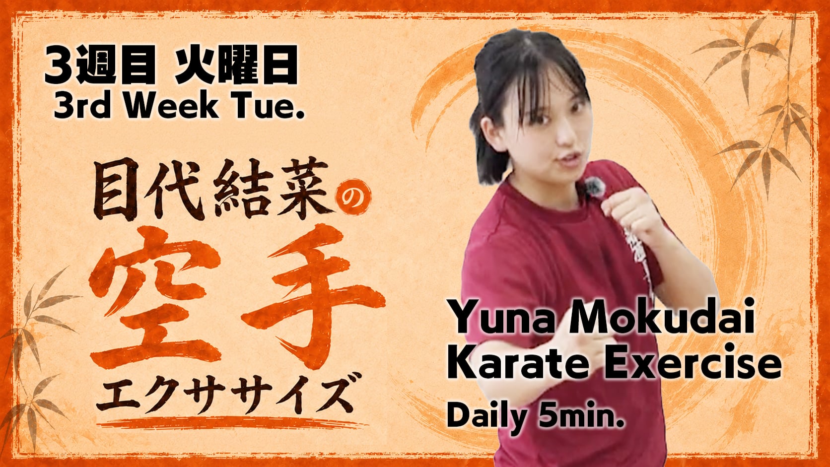 Karate Exercise [Week 3, Day 2]