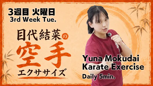 Karate Exercise [Week 3, Day 2]