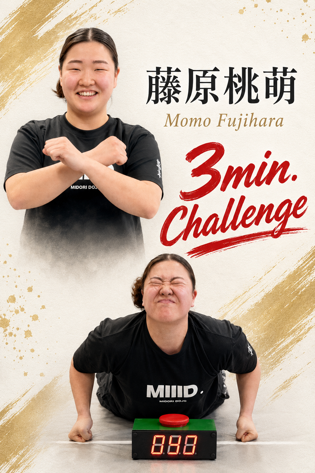 PUSH UPS 3min. 藤原桃萌