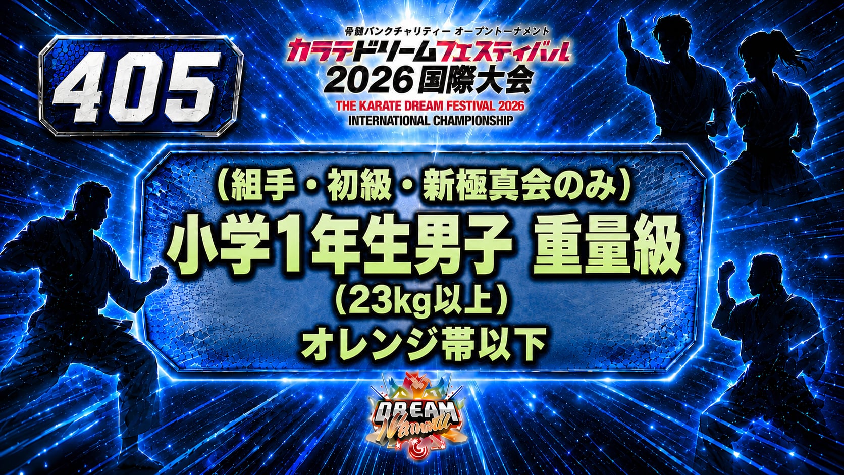 405（組手・初級・新極真会のみ）小学1年生男子　重量級(23kg以上)　オレンジ帯以下