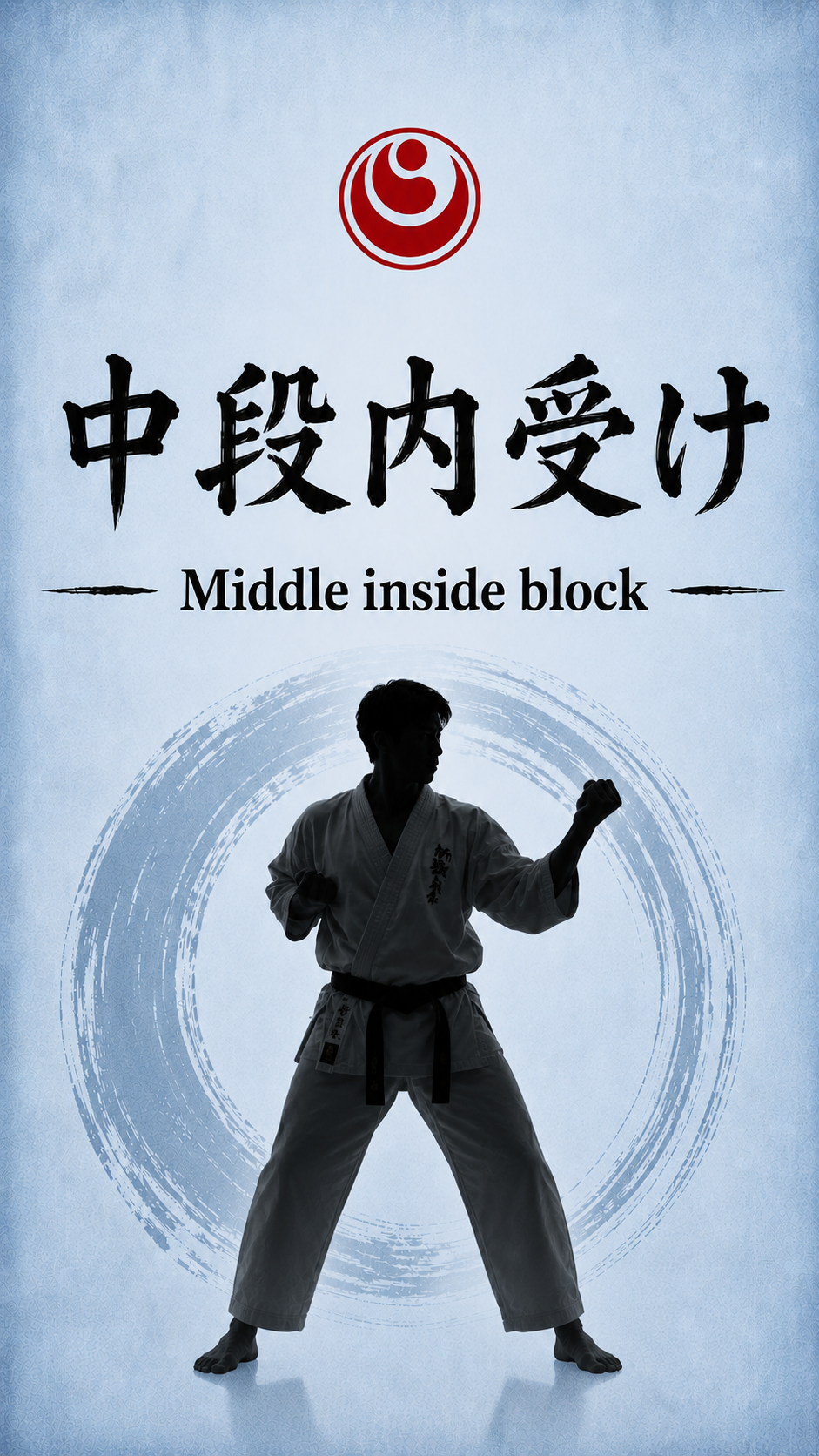 【基本】中段内受け Middle inside block