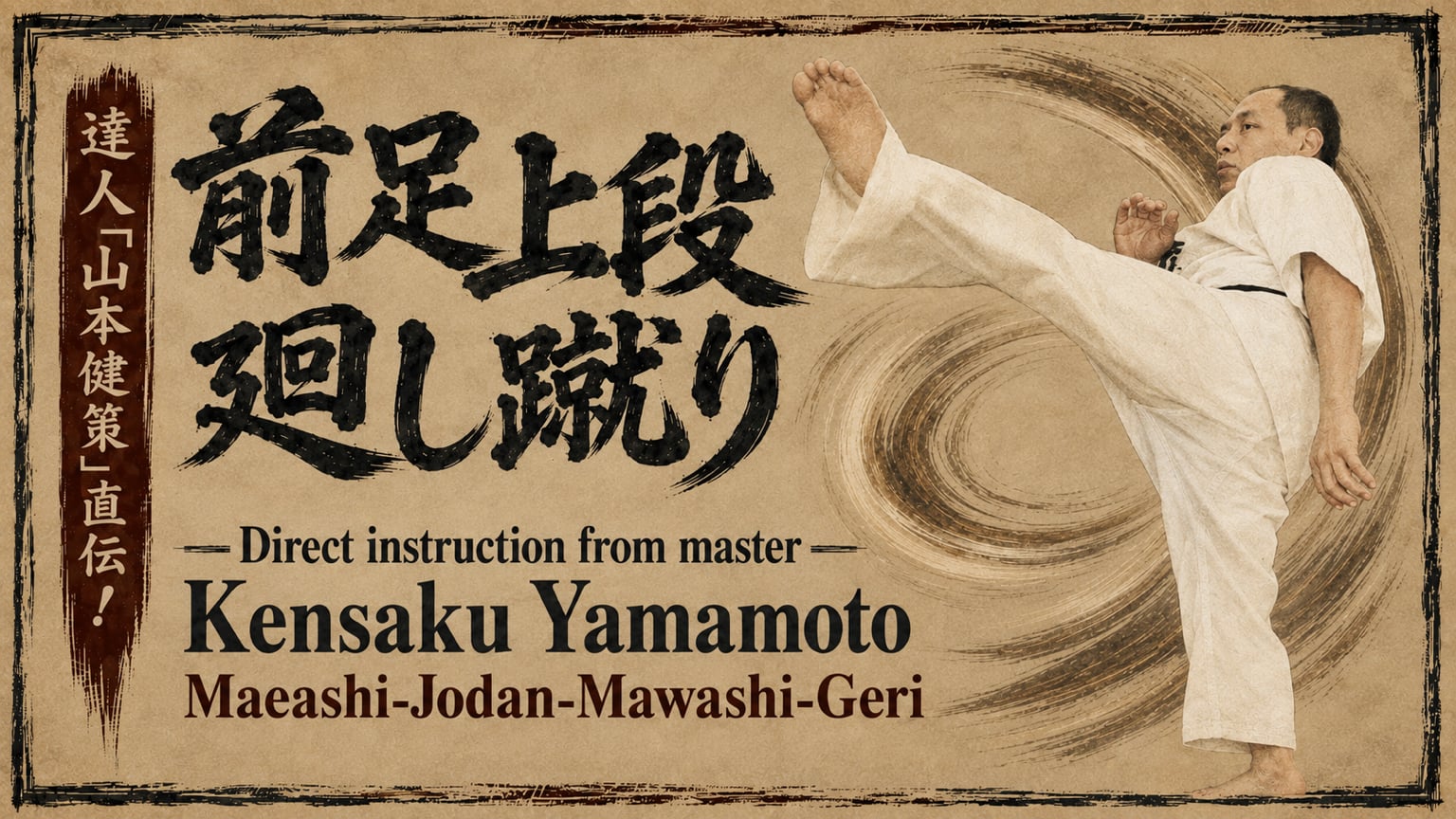 A Master's Ultimate Technique 「Kensaku Yamamoto ② Maeashi Jodan Mawashigeri」