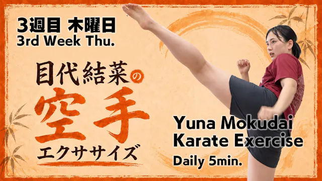 Karate Exercise [Week 3, Day 4]