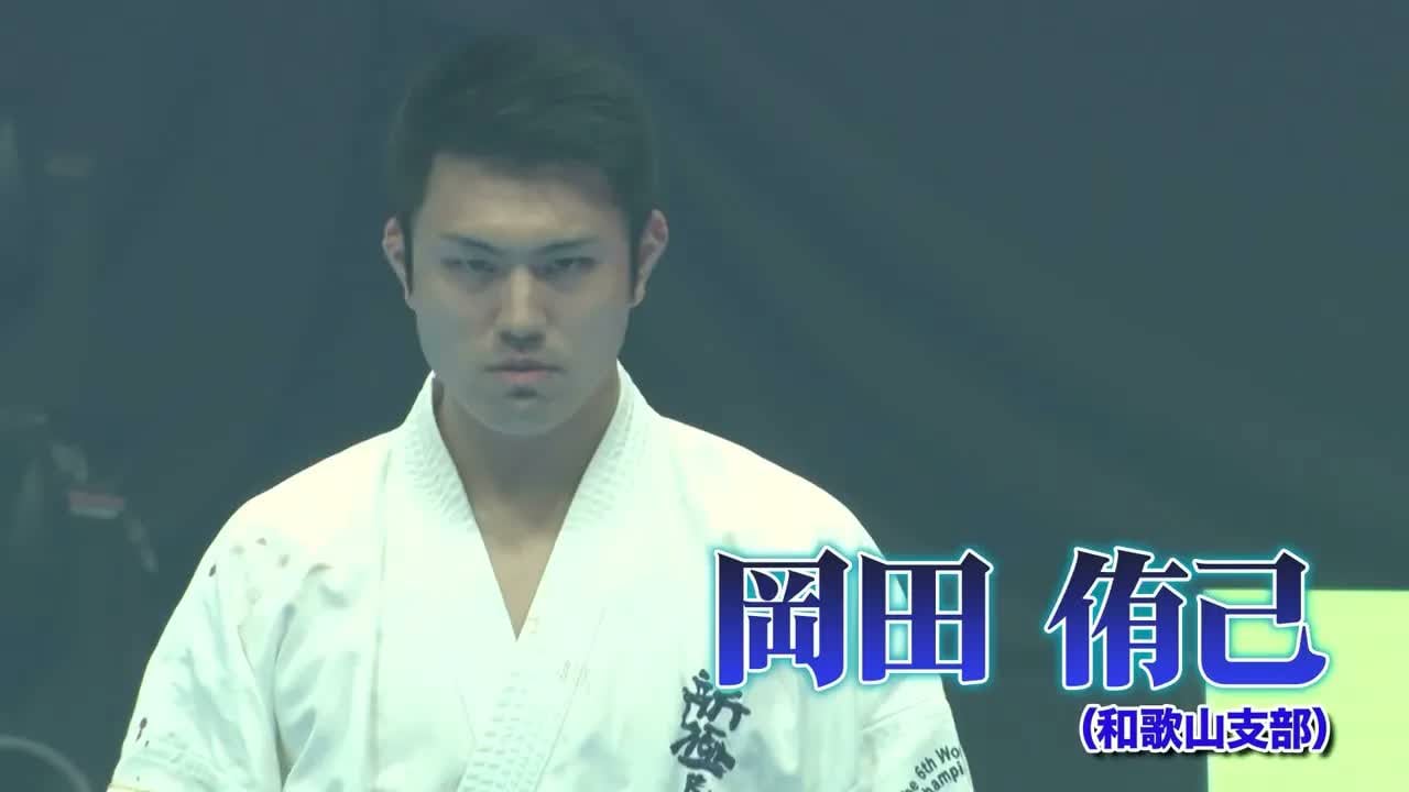 The 56th ALL Japan Open Karate Championship : Leading male players PV
